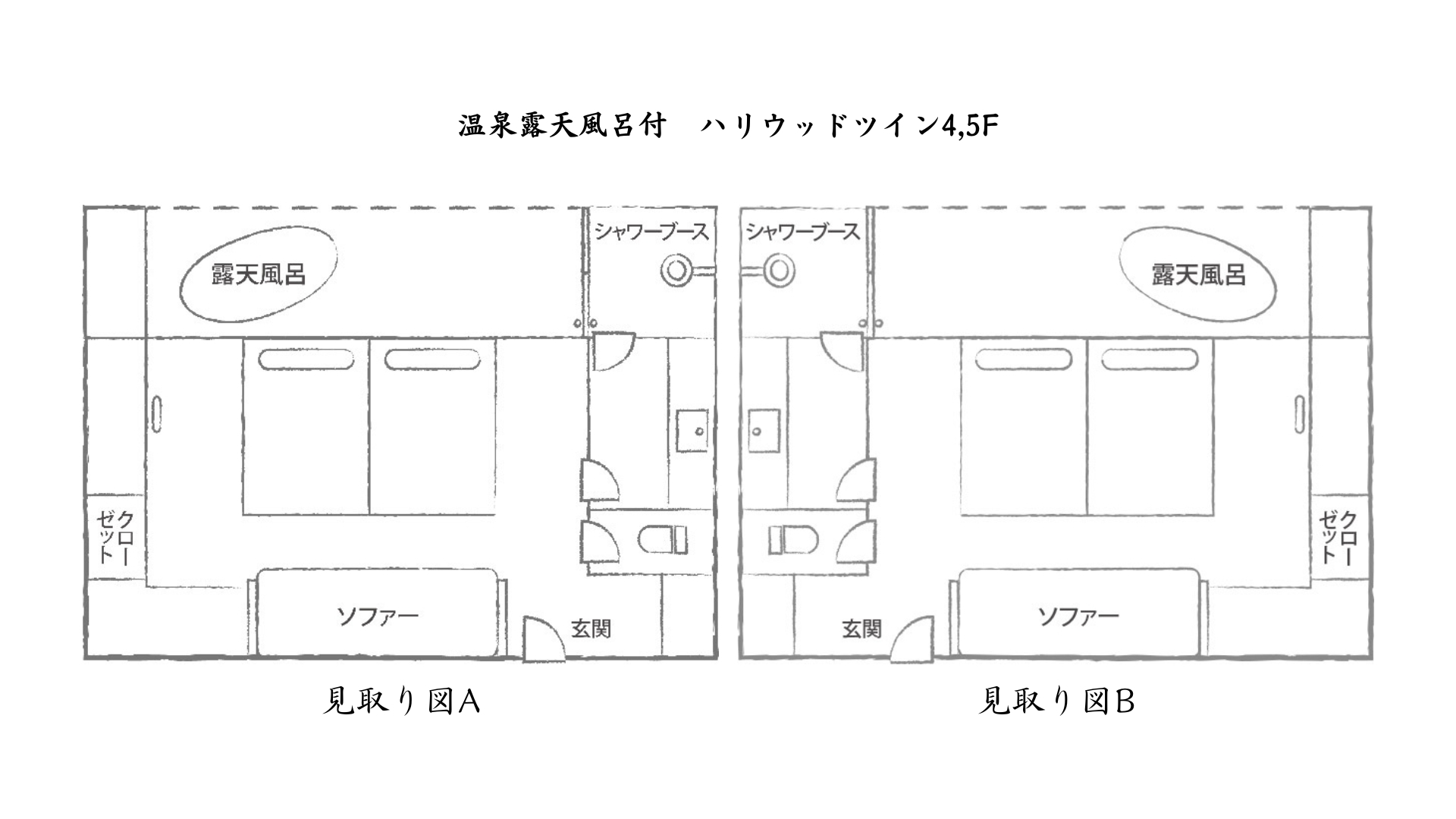 温泉露天風呂付ハリウッドツイン4，5F