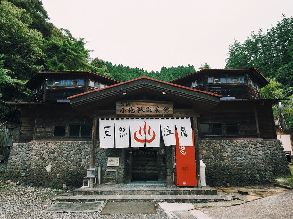 小地獄温泉館