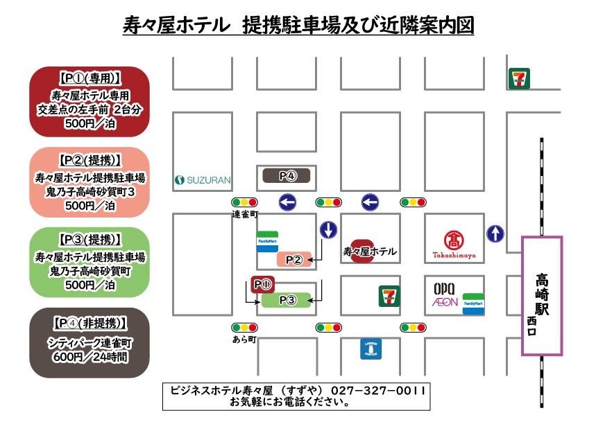 寿々屋ホテル提携駐車場及び周辺図