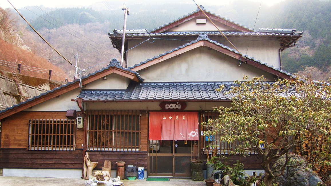 *【外観】山女魚荘へようこそ！都会の喧騒をしばし忘れて、くつろぎのひと時をお楽しみください。