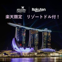 【LUXDAYS】【朝食付】嬉しいダイニングクレジットとリゾートドル付！