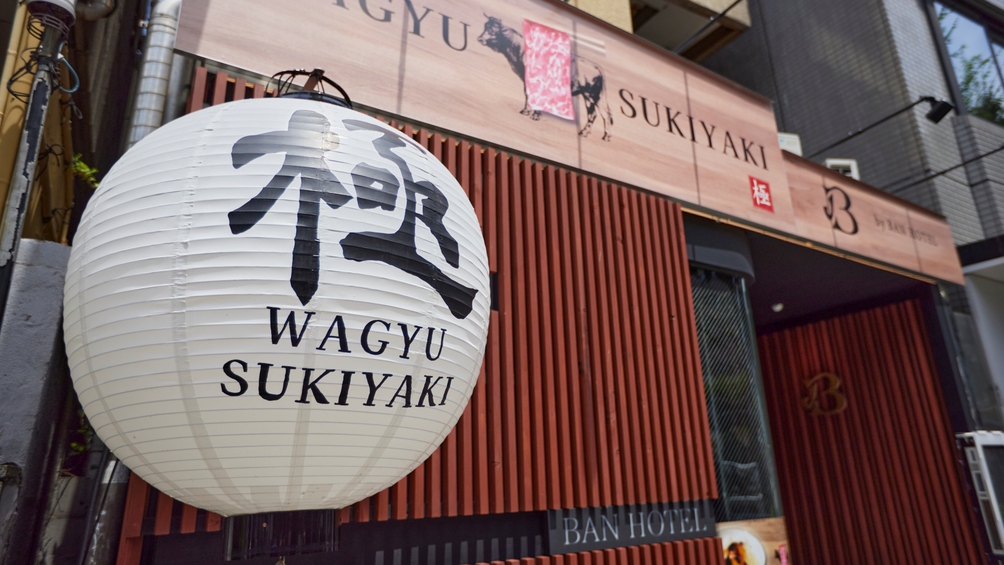 【外観】WAGYU SUKIYAKI 極-GOKU-Ginza Tsukiji