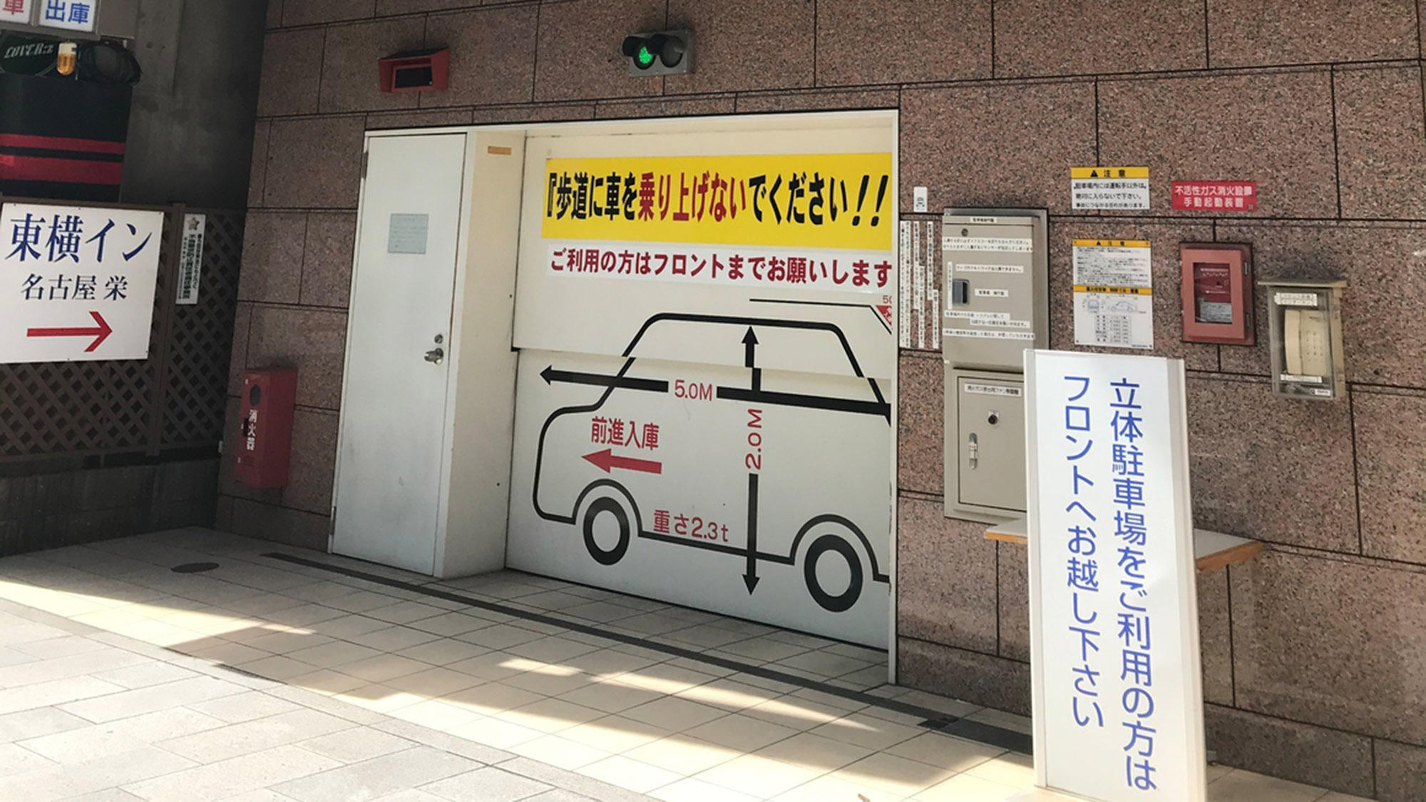 立体駐車場 