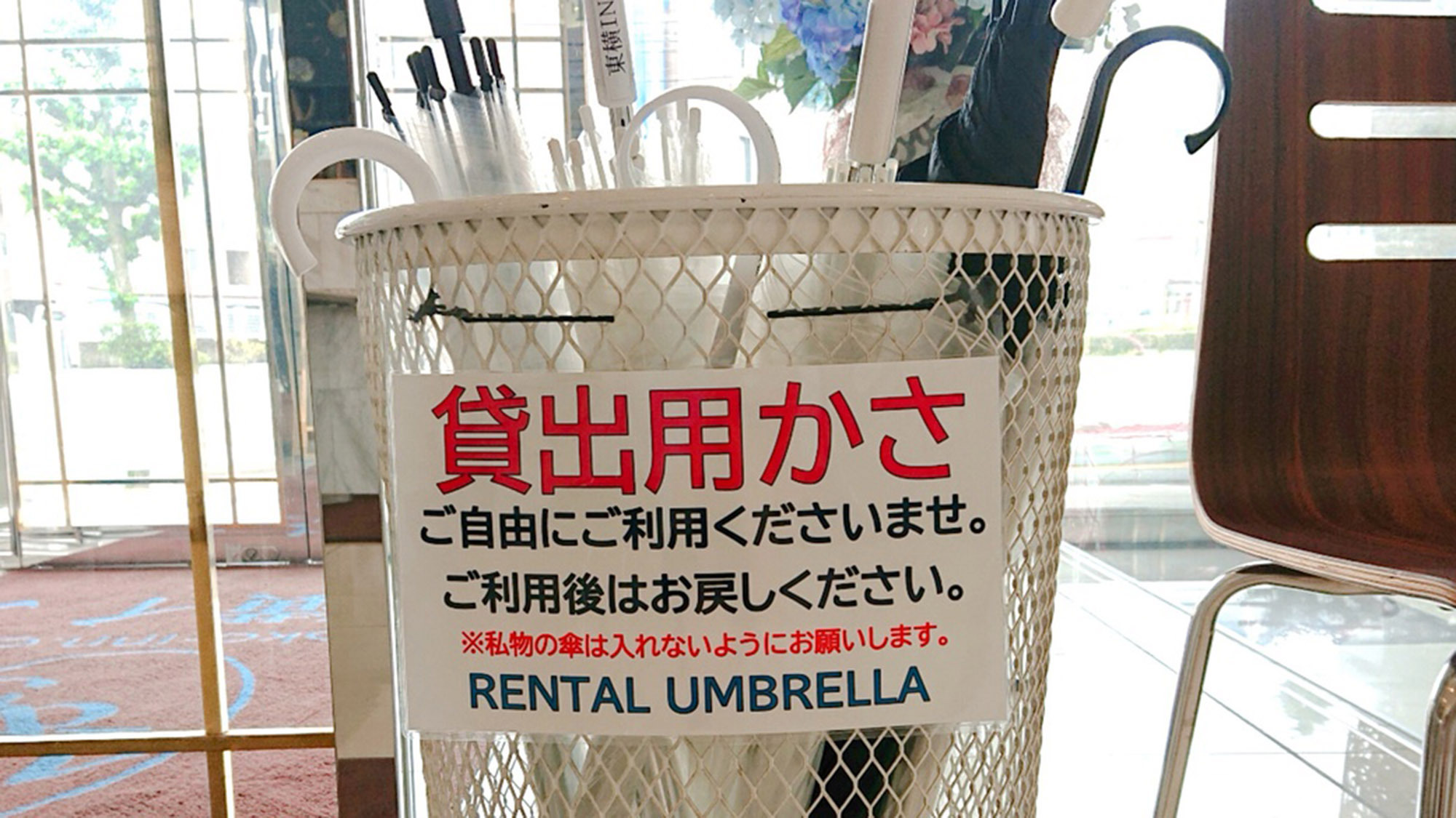 貸出用傘