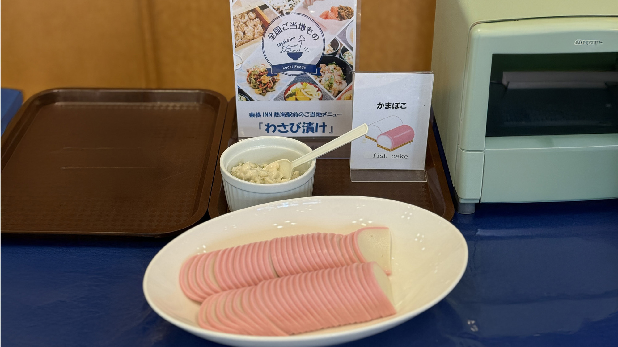 ご当地メニュー