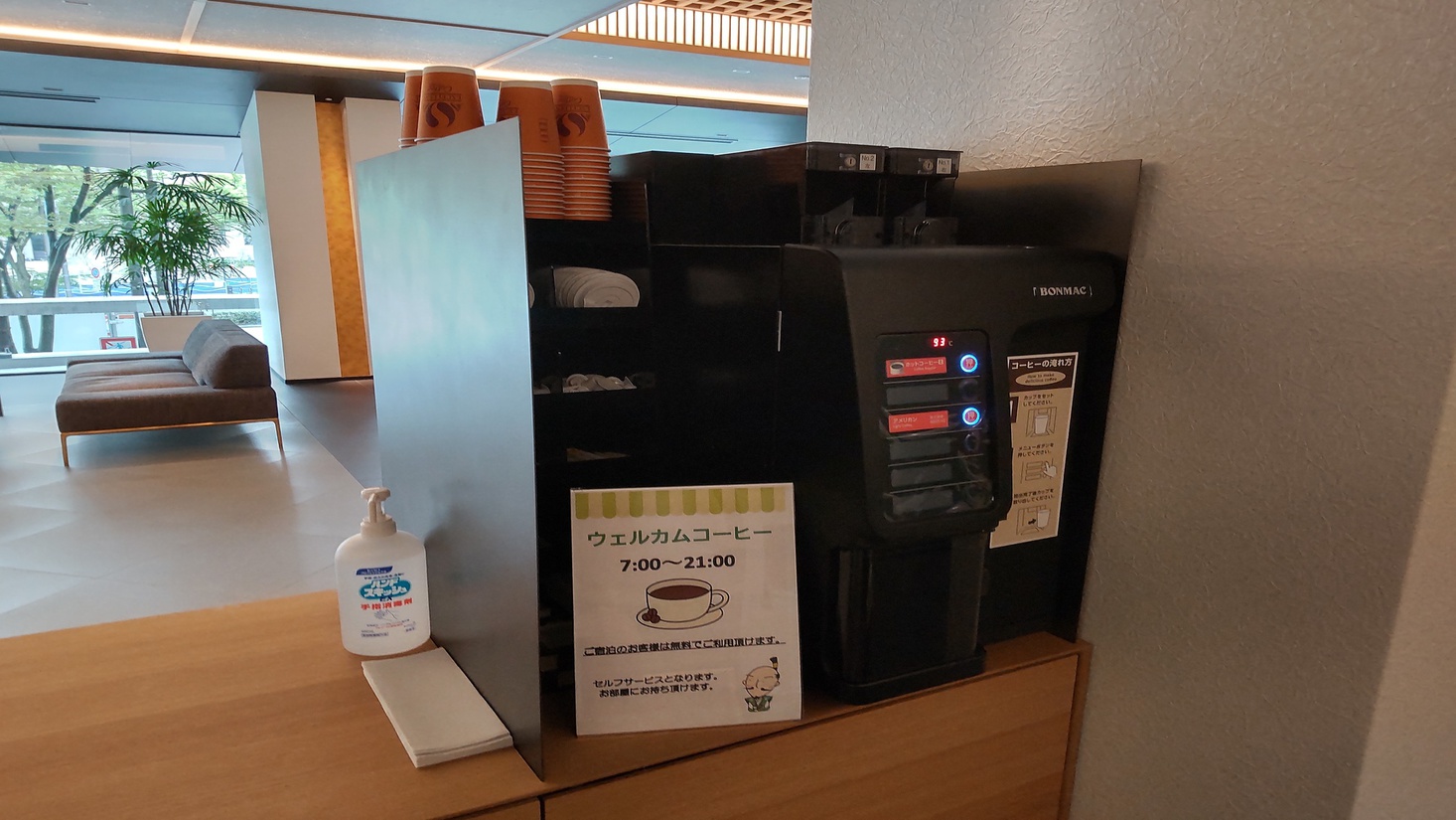 ご宿泊の方専用コーヒーマシン(お部屋にも持ち込み可)