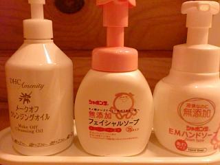 アメニティの一部