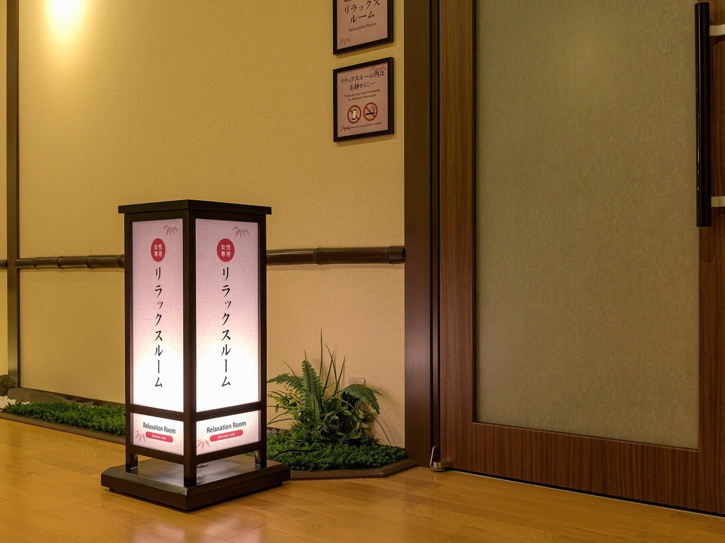 ＠リラックスルーム