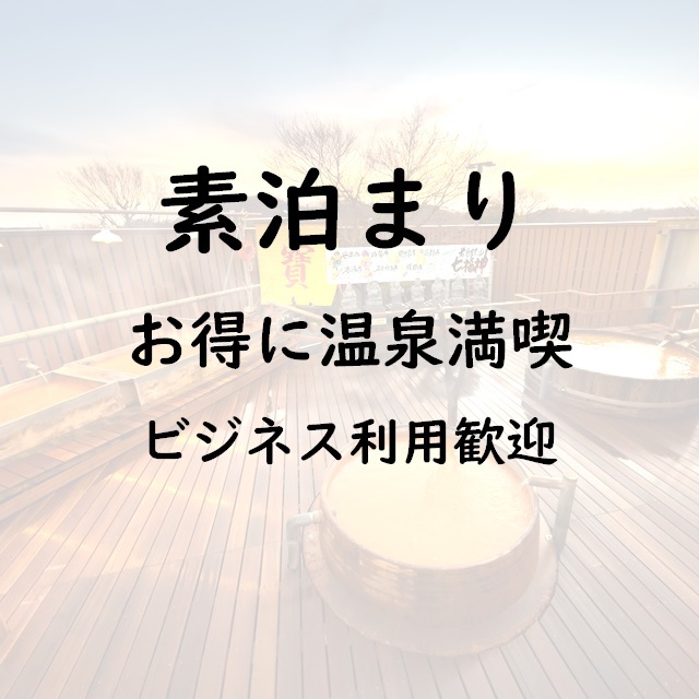 Sanbe Onsen Kokuminshukusha Sanbeso Image 5, Oda, Japan