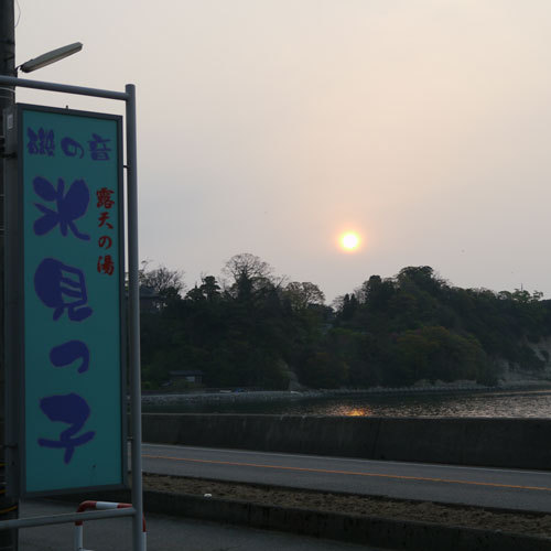 This photo about Iso no Ne Himikko shared on HyHotel.com