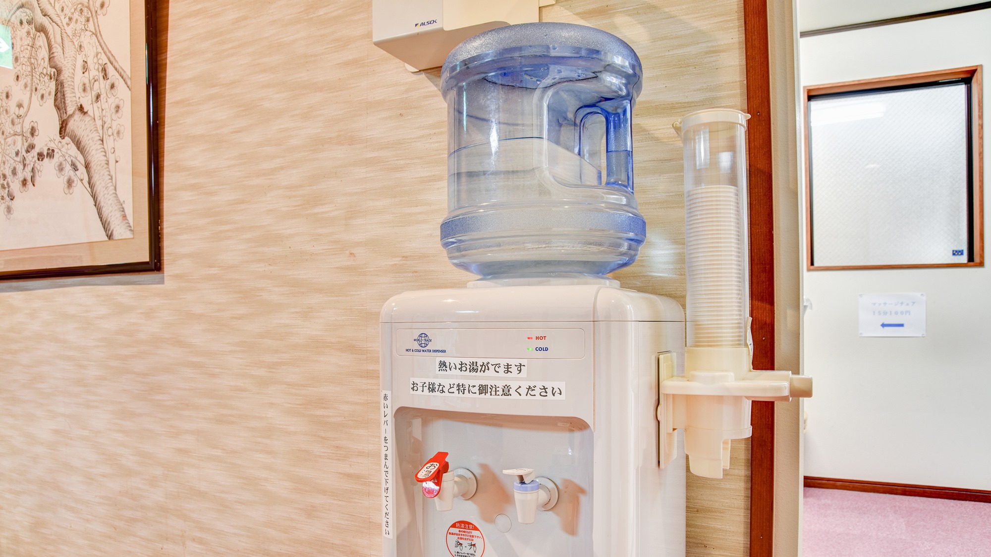 *【ウォーターサーバー】お風呂上りに是非ご利用ください♪
