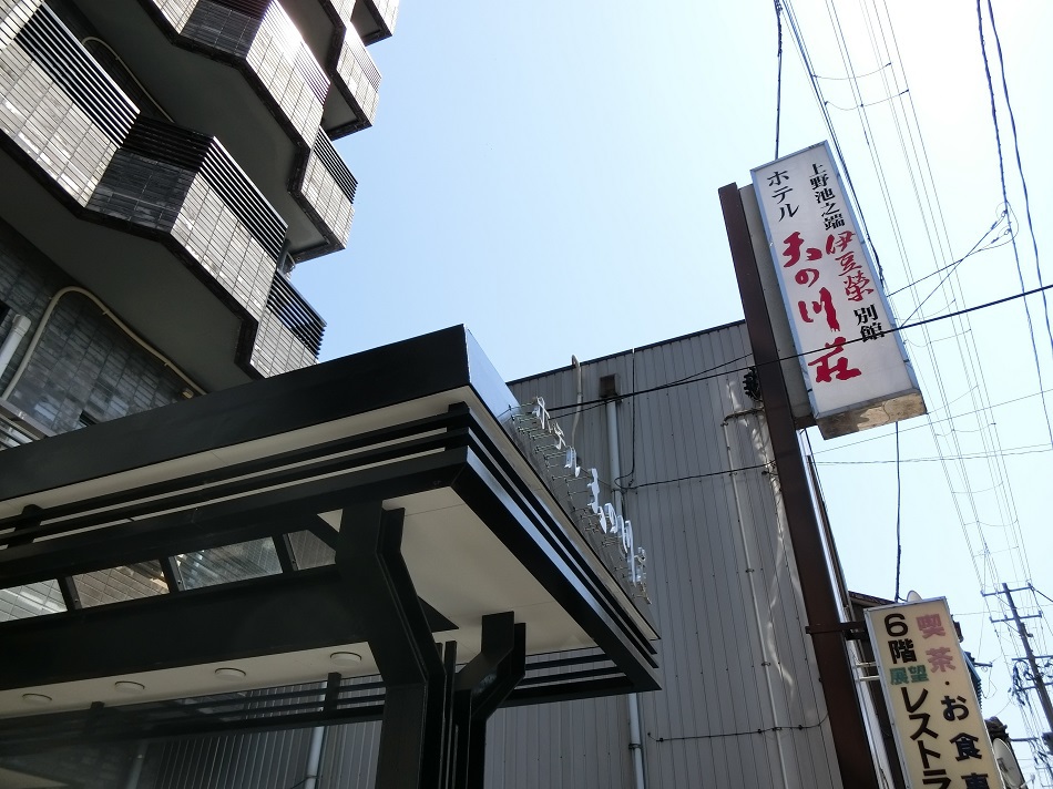 Hotel Amanogawasou (Sado Island) Image 3, Sado, Japan