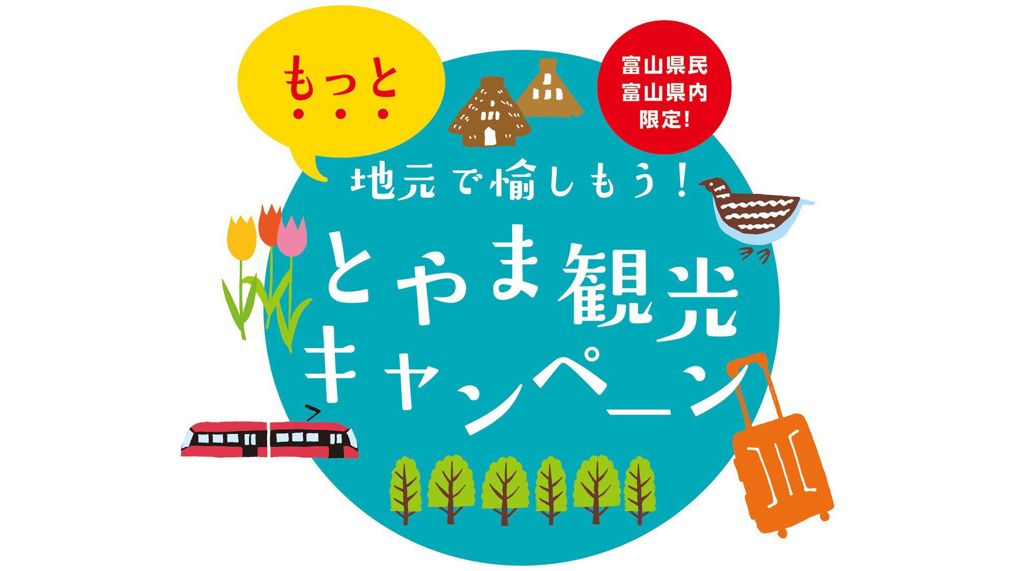 ホテルニューオータニ高岡（富山県高岡市） 宿泊無料券 2枚他 culto.pro