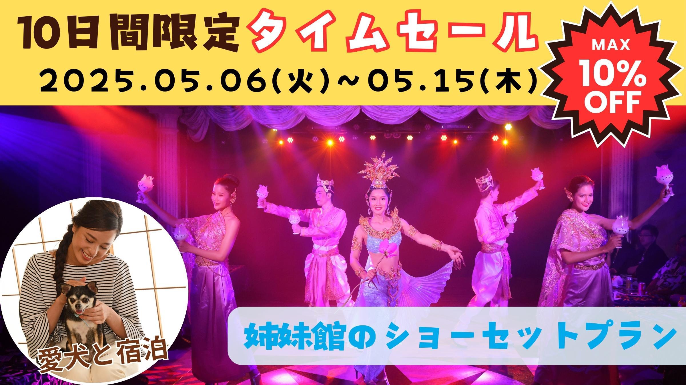 ▲タイムSALE