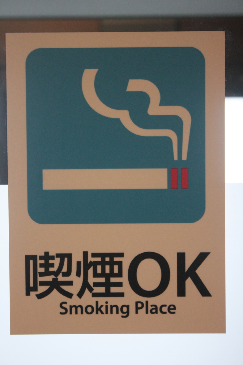 館内喫煙スペース