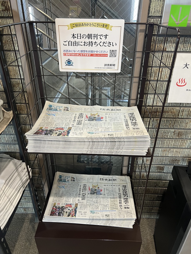 朝刊サービス