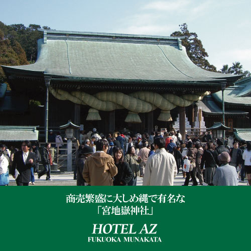 宮地嶽神社