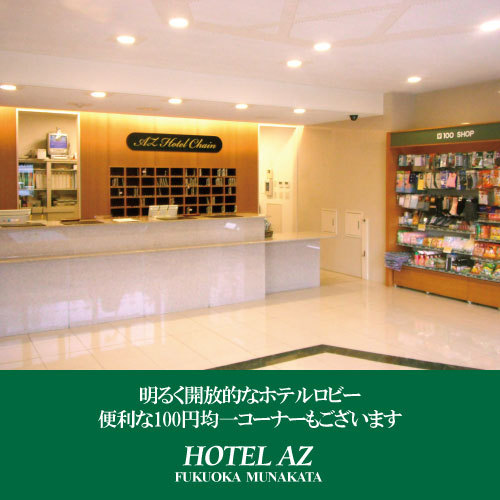 ＨＯＴＥＬ　ＡＺ　福岡宗像店 写真3