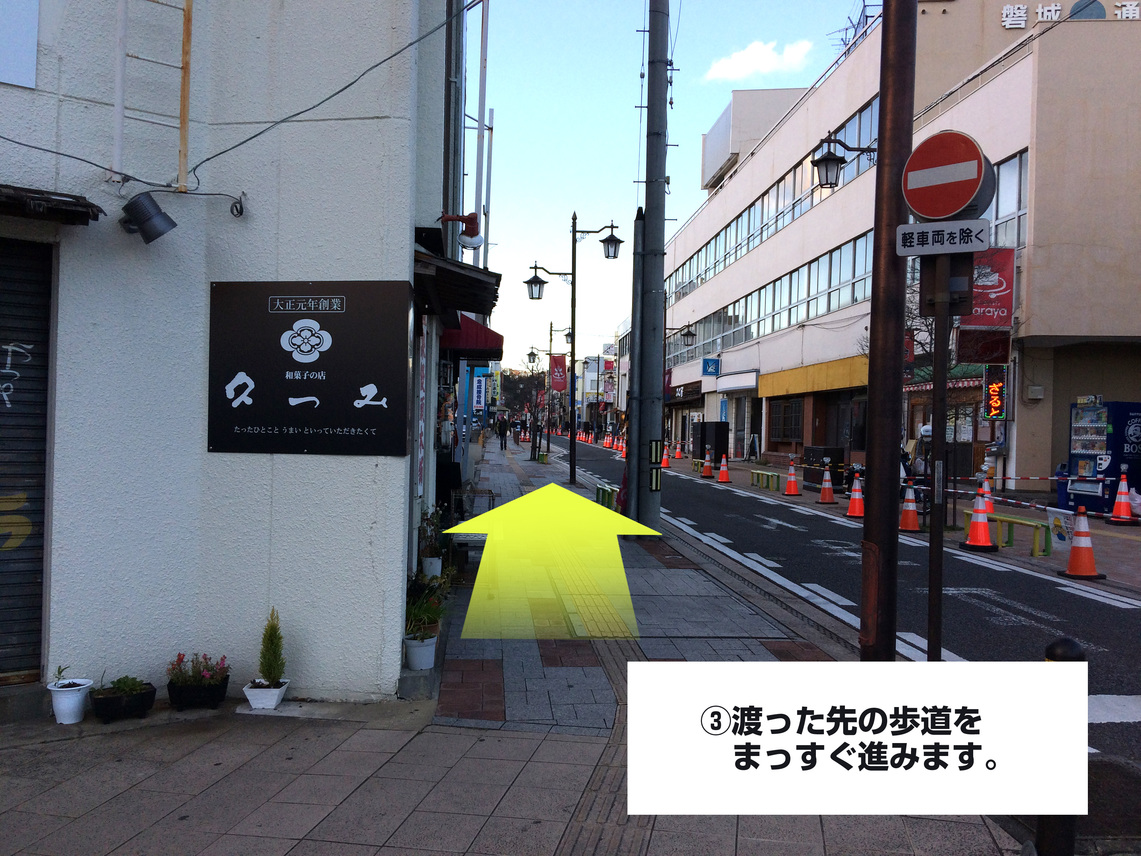 湯本駅からホテルリブマックス湯本まで（3）