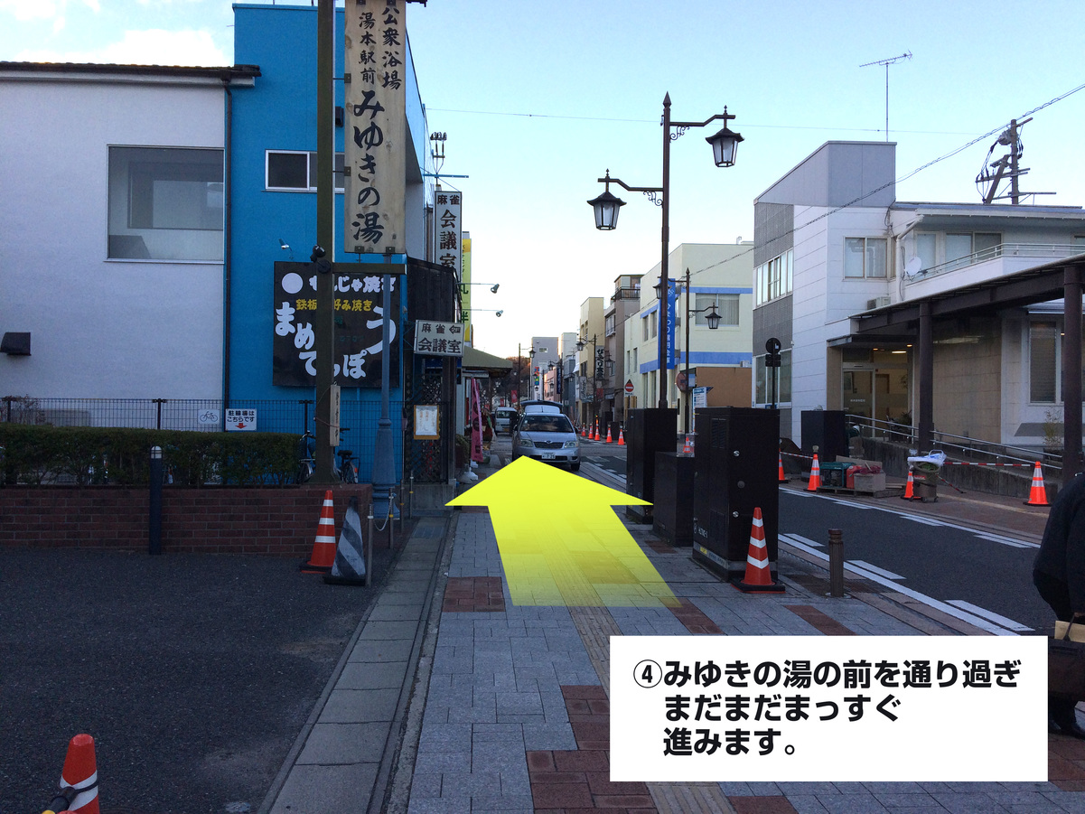 湯本駅からホテルリブマックス湯本まで（4）