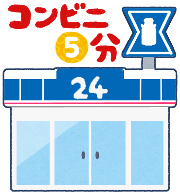 コンビニまで徒歩約5分圏内！