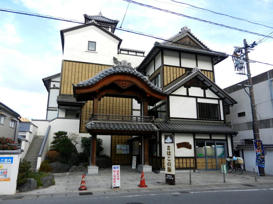 さはこの湯ホテル周辺の温泉です。