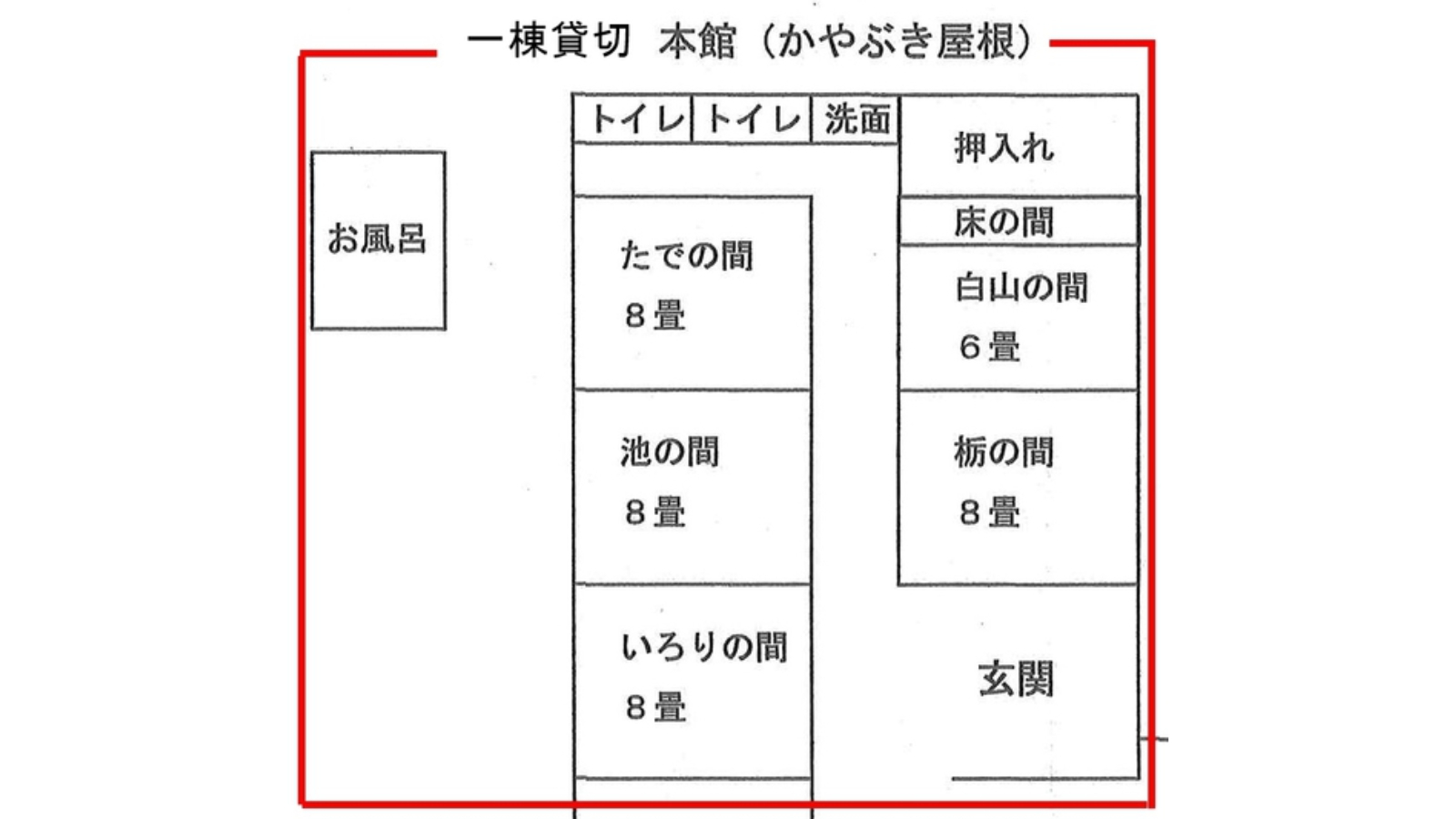 山里料理いそべの施設情報 His旅プロ 国内旅行ホテル最安値予約