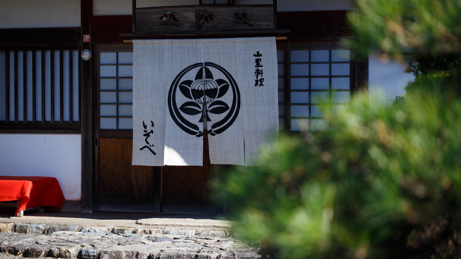 Yamazato Restaurant & Ryokan Isobe Image 5, Nantan, Japan