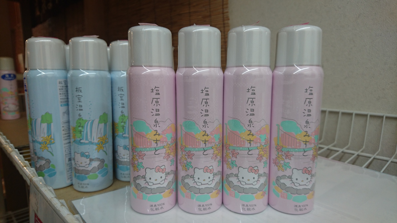 塩原温泉ミスト