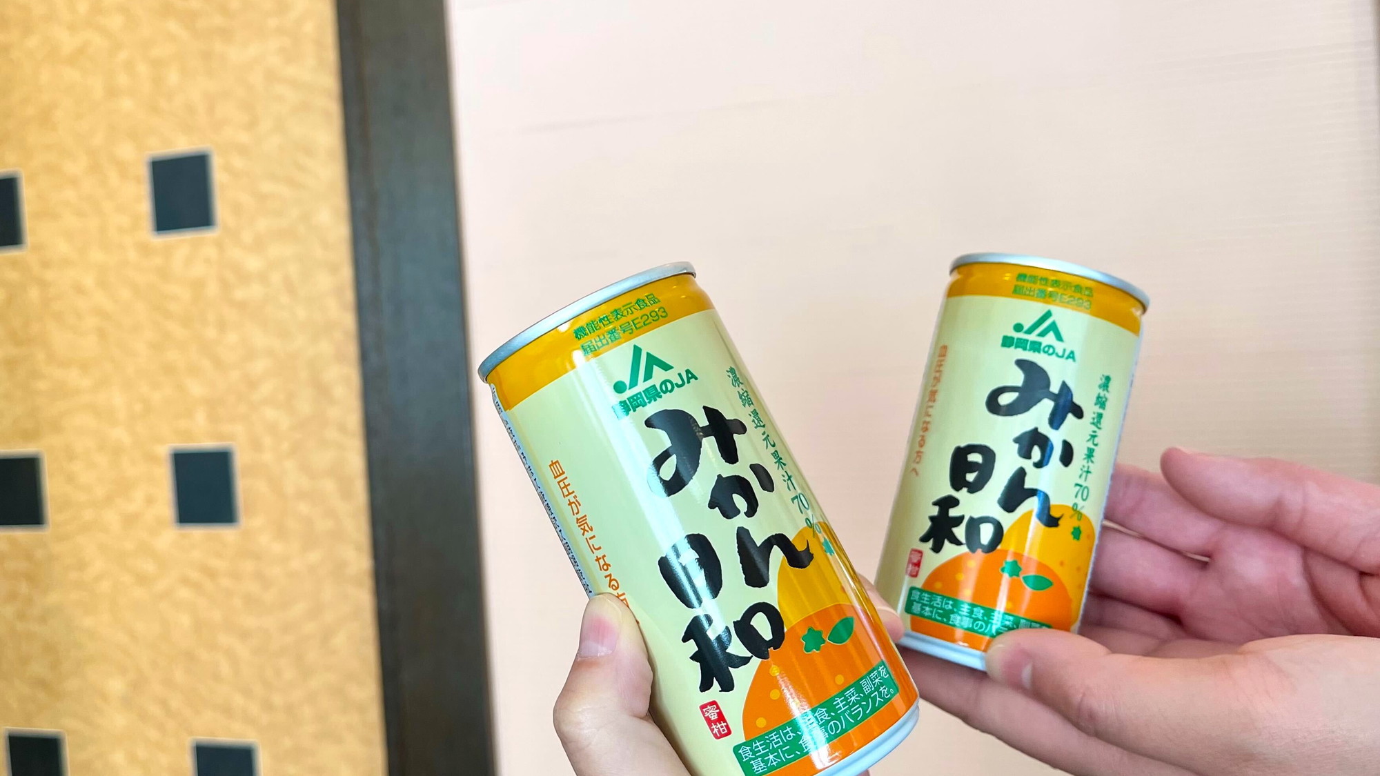 JA静岡のジュース「みかん日和」
