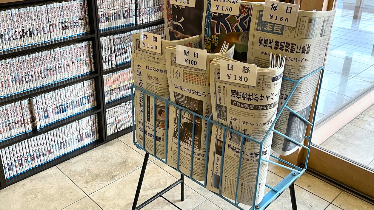 フロントにて各種新聞販売中です