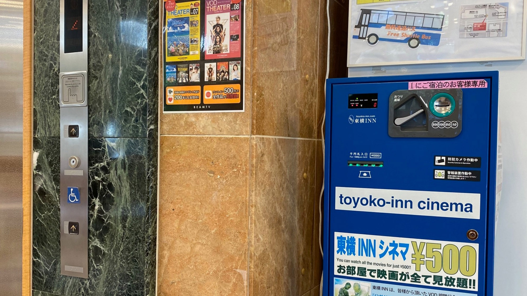 VODカード券売機【1階エレベーター横】
