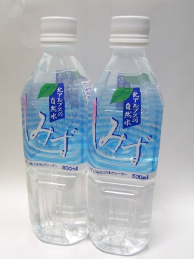 立山自然水