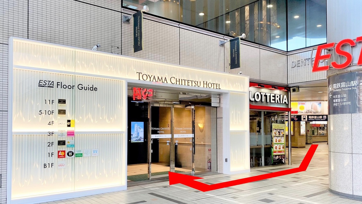 ⑩「ロッテリア」を過ぎたらすぐ隣にホテル入口がございます。２階フロントへお越しください。