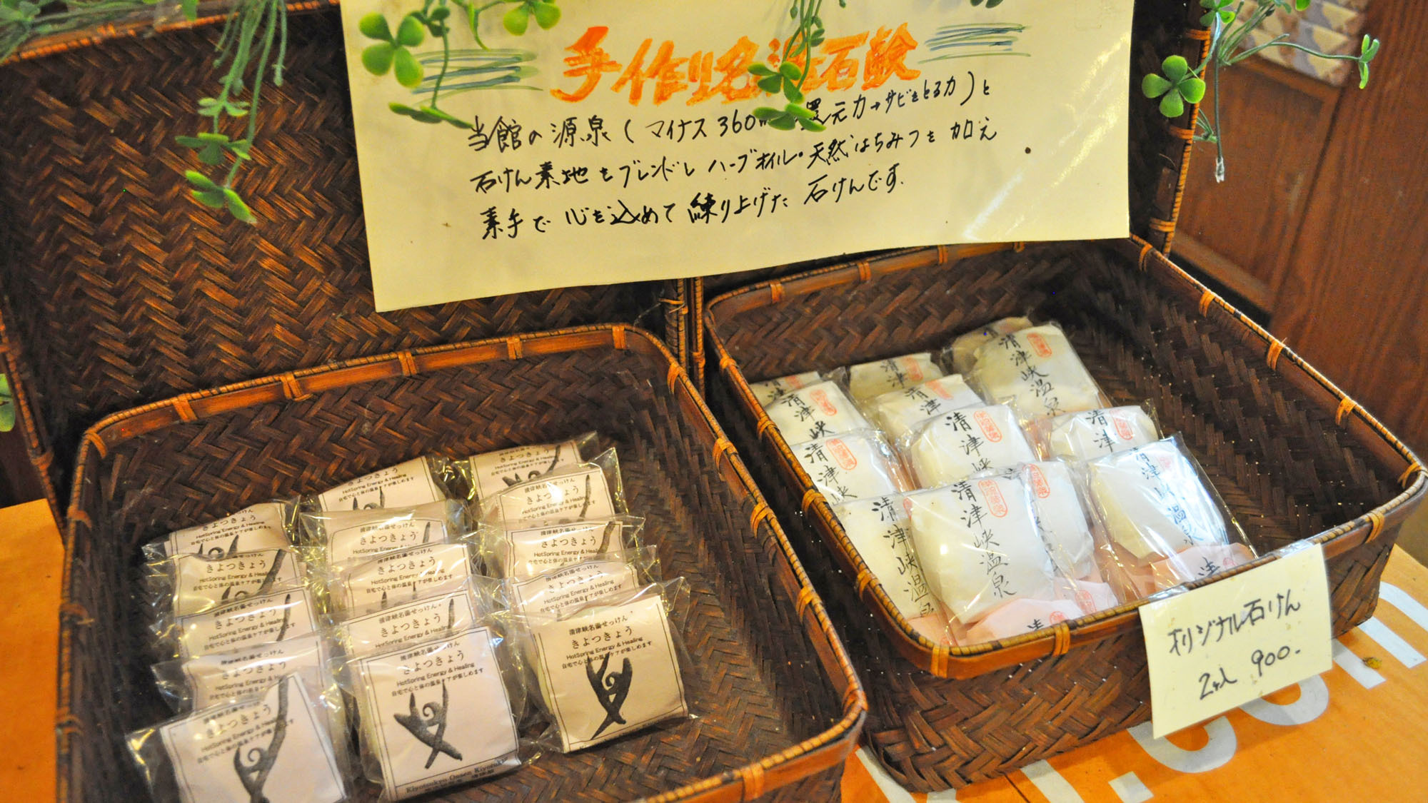 【売店】一番人気！清津館オリジナルの石鹸です。旅の思い出にどうぞ♪
