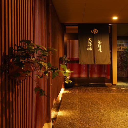「籠湯蒼林庵(こもりゆ そうりんあん)」日本海展望大浴場入口はのれんの奥へ。