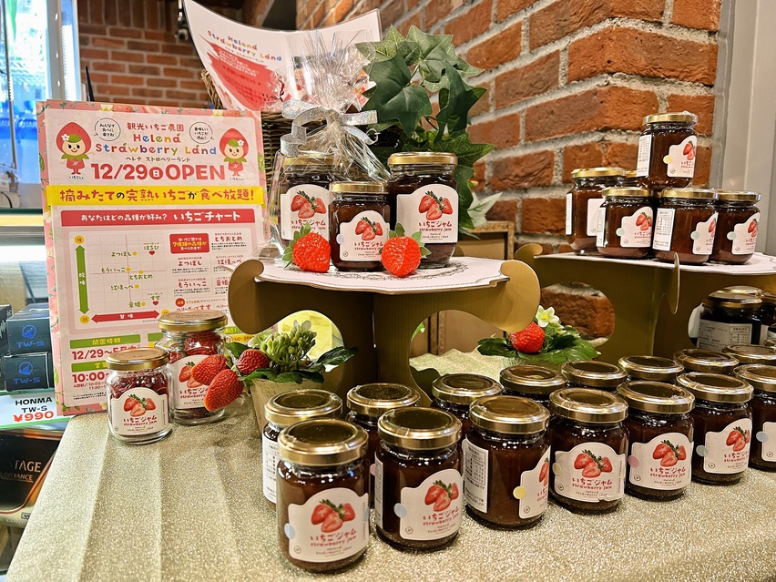 いちごジャム！お土産にいかがですか？