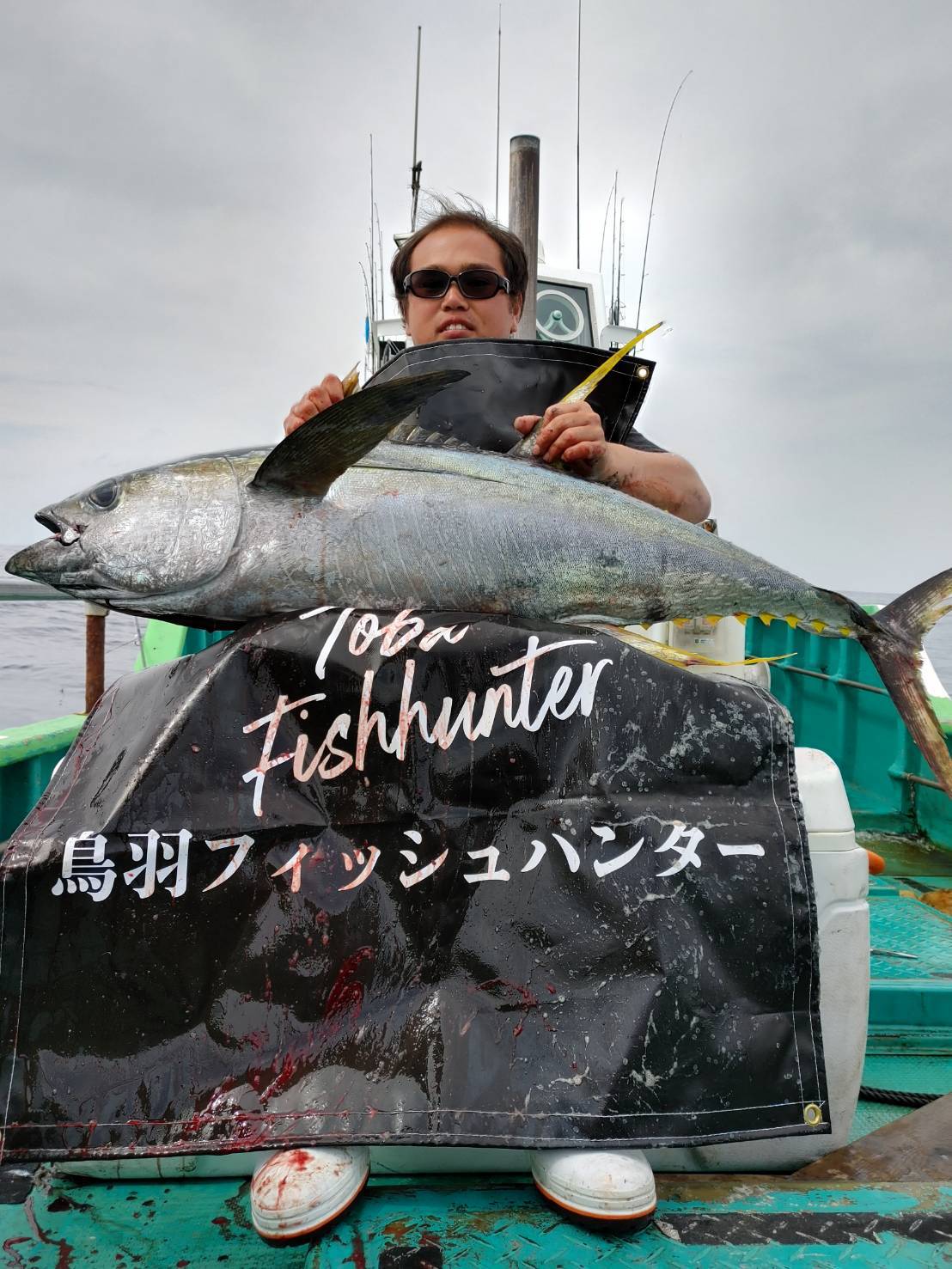 若だんなの、まぐろをご用意。