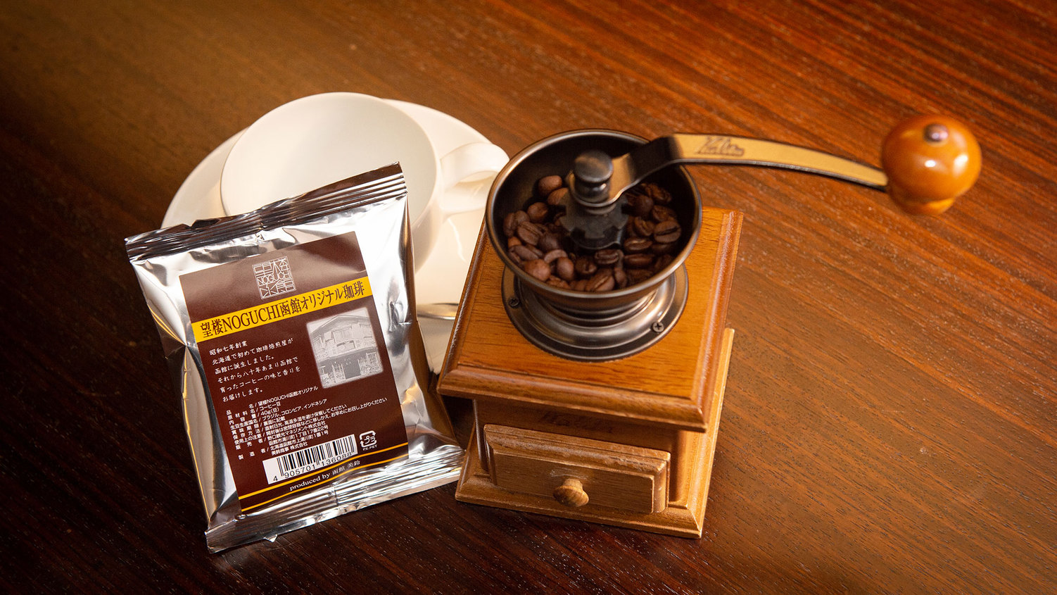 【アメニティ】お部屋に手挽きコーヒーセットをご用意。老舗美鈴珈琲の望楼オリジナルブレンド豆を用意。