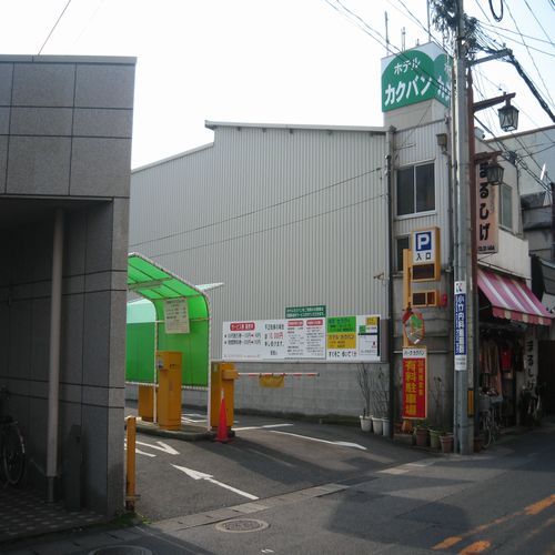 パークカクバン（24時間無料）