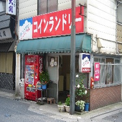 コインランドリー