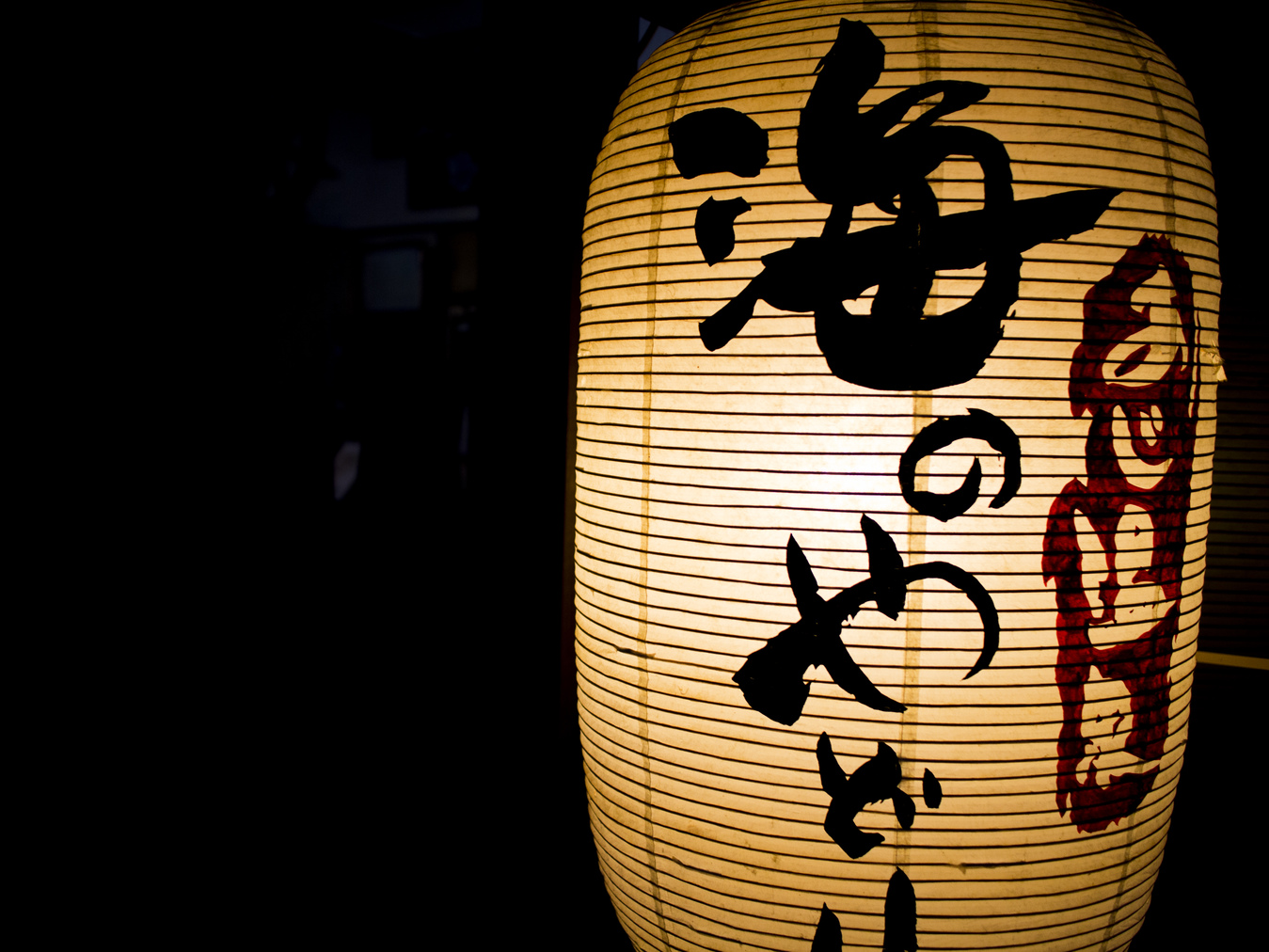 提灯海のやどり