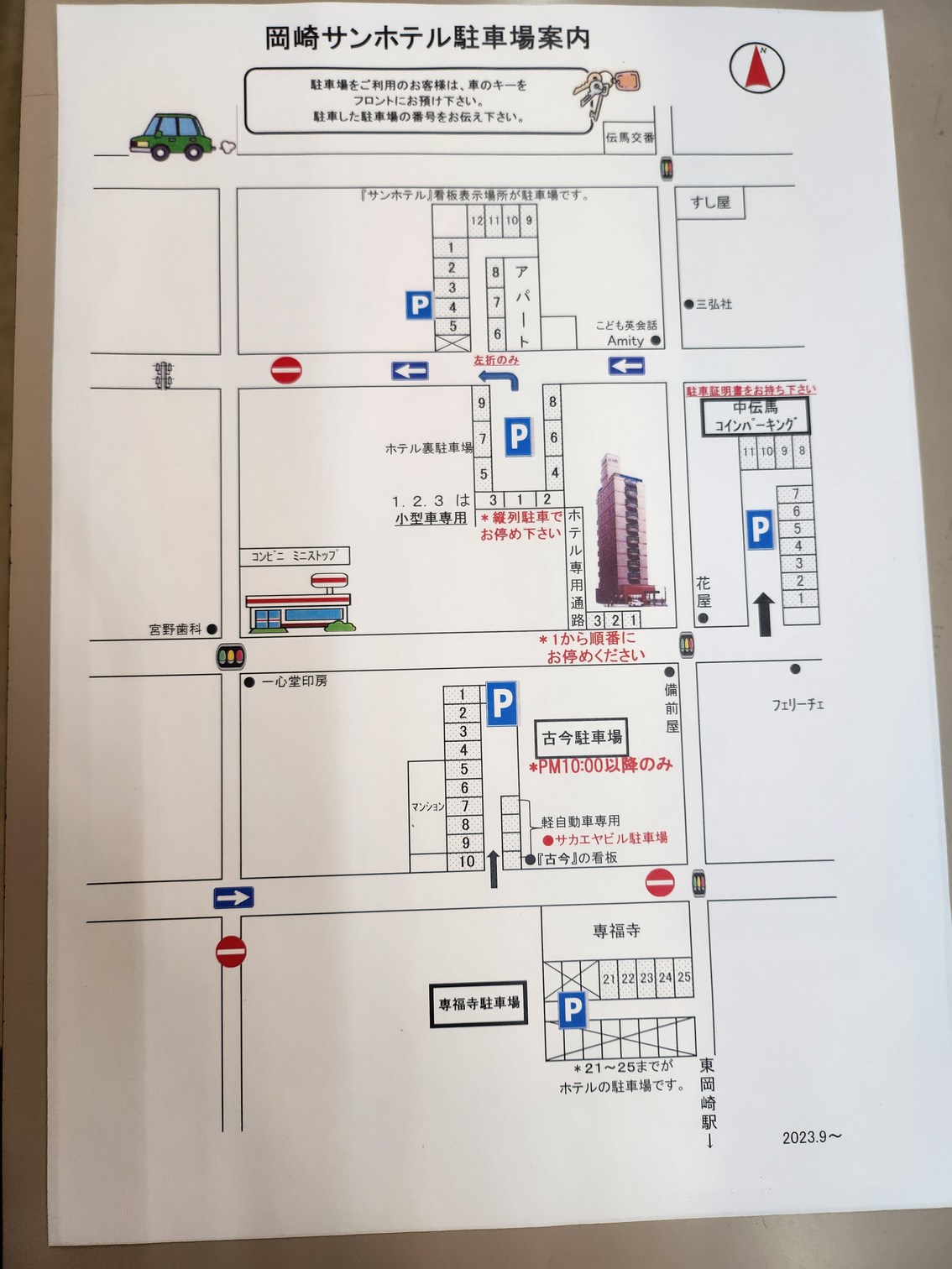 駐車場地図