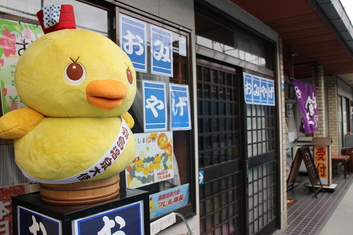 This photo about Hinatayama Onsen Kiyohime Onsen shared on HyHotel.com