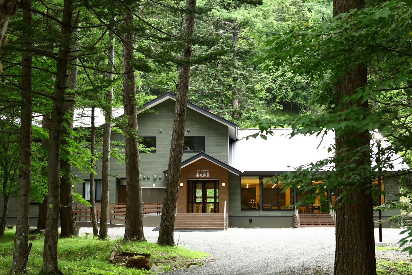 木立に佇む湯恵山荘