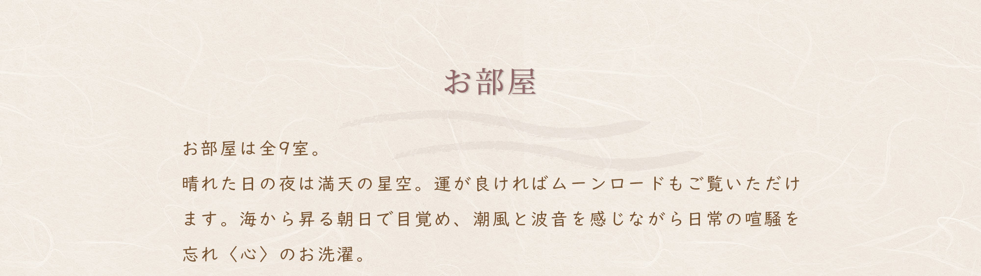 Fukumatsuso ROOM concept