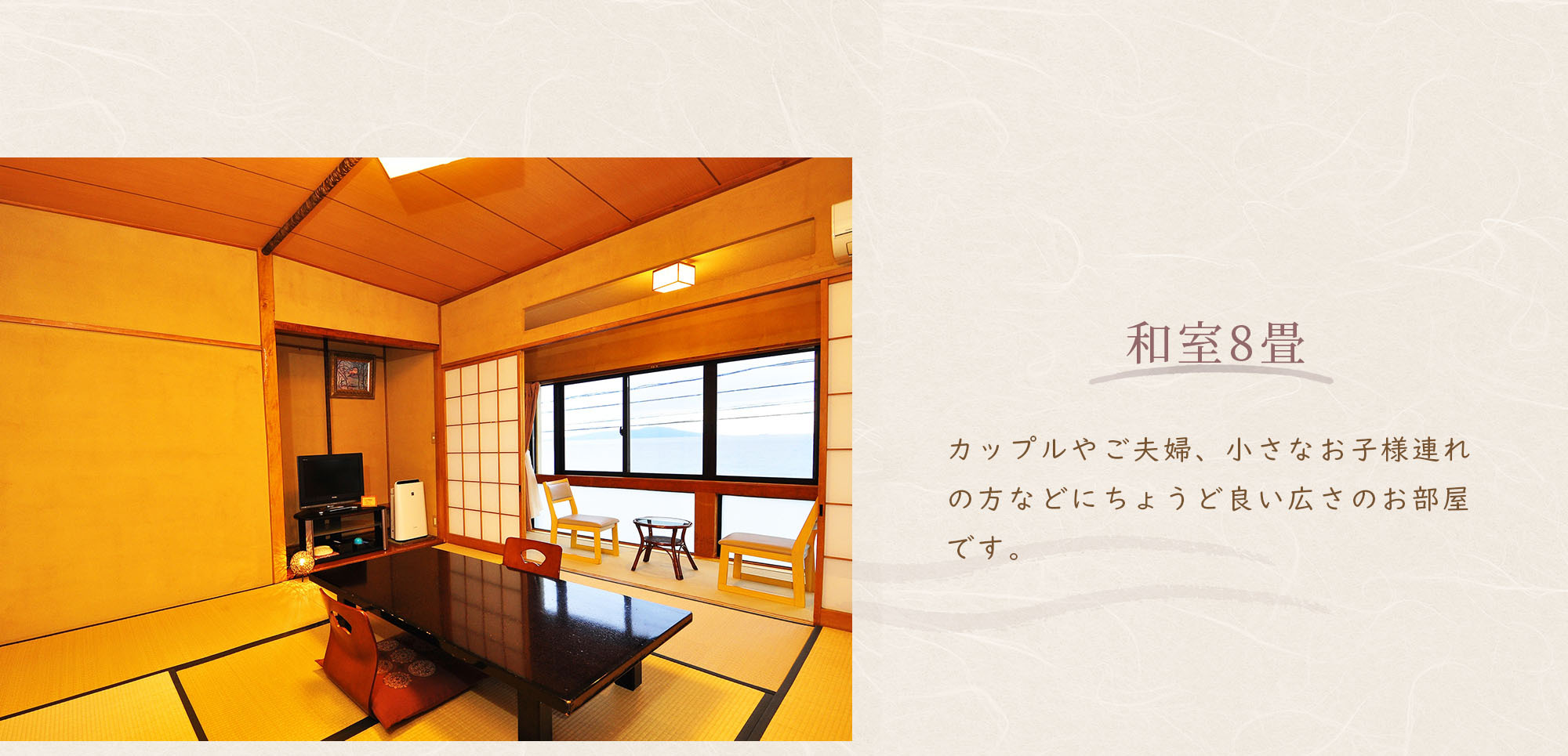 Fukumatsuso ROOM2