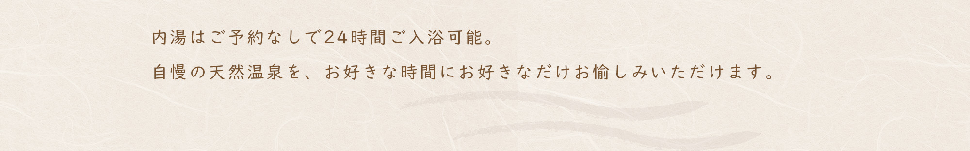 Fukumatsuso Kashikiri uchiyu 