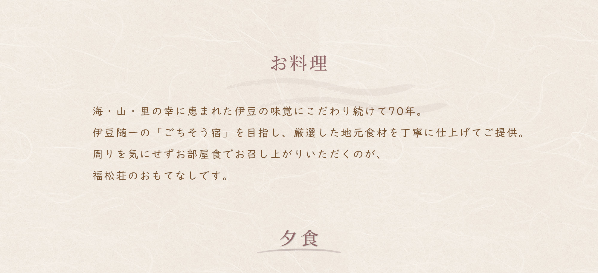 Fukumatsuso MEAL concept
