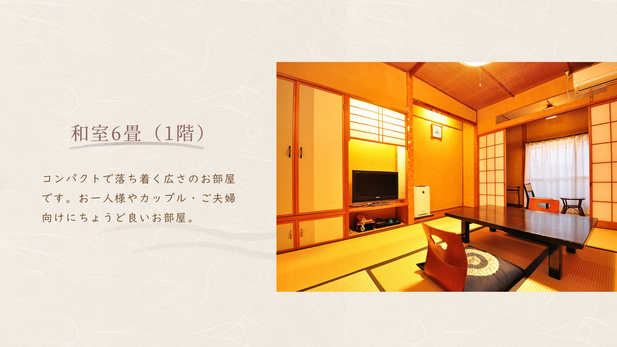 Fukumatsuso ROOM3
